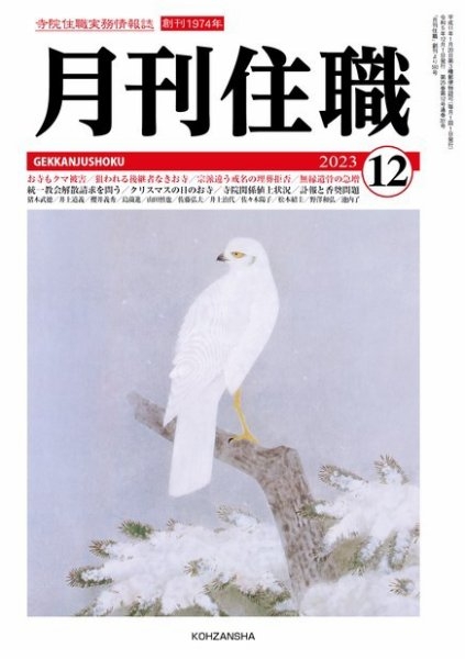 マニアックな雑誌