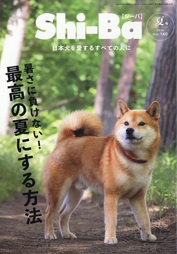 マニアックな雑誌