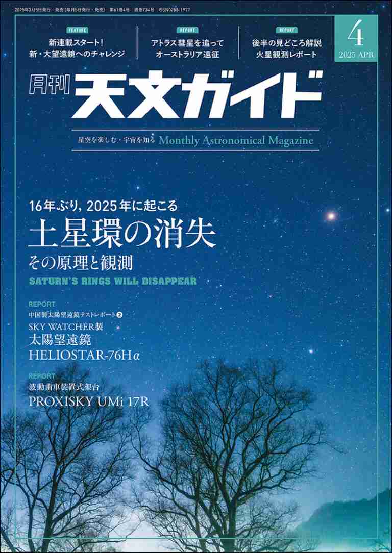 マニアックな雑誌