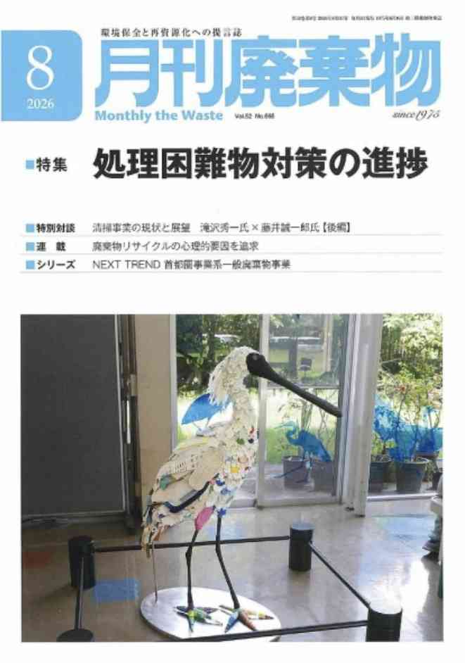 マニアックな雑誌