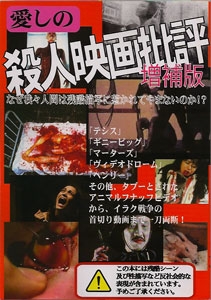 マニアックな雑誌