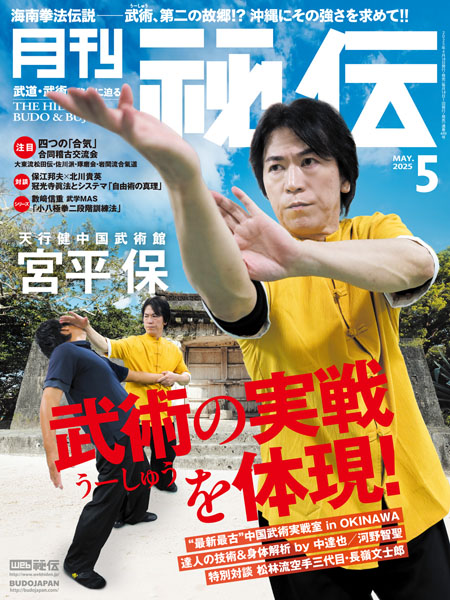 マニアックな雑誌