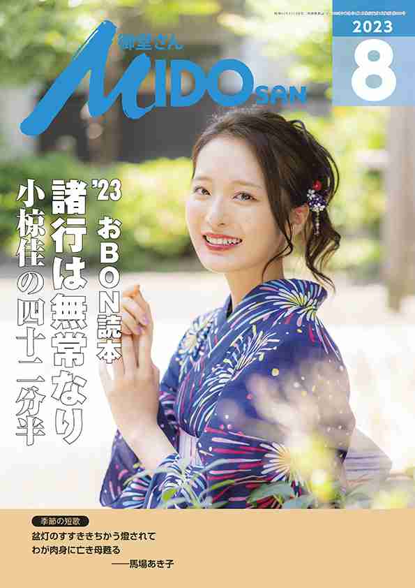 マニアックな雑誌