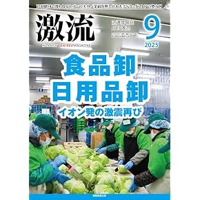 マニアックな雑誌