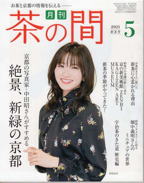 マニアックな雑誌
