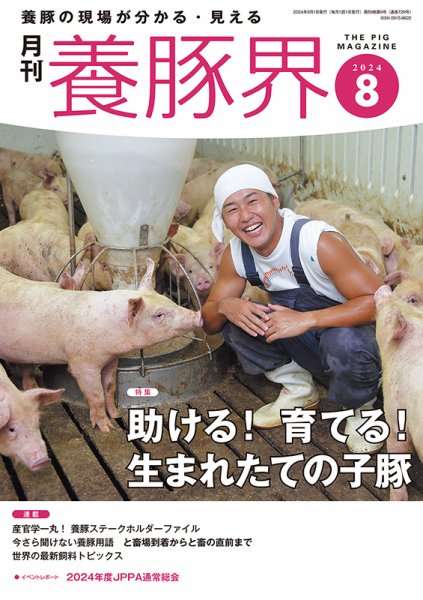 マニアックな雑誌