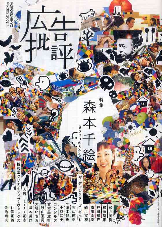 マニアックな雑誌