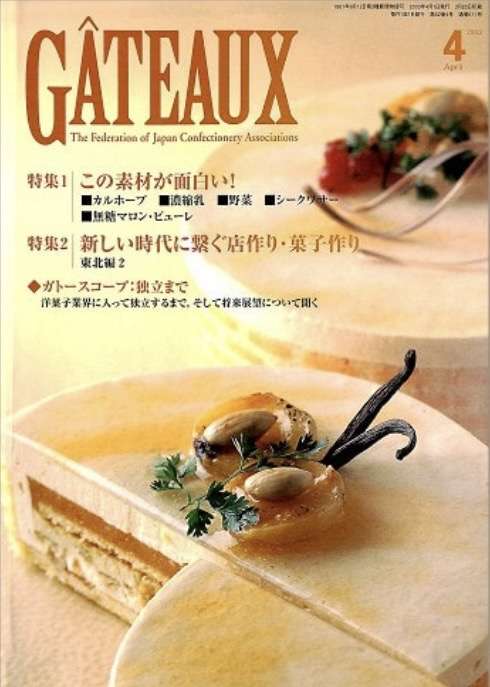マニアックな雑誌