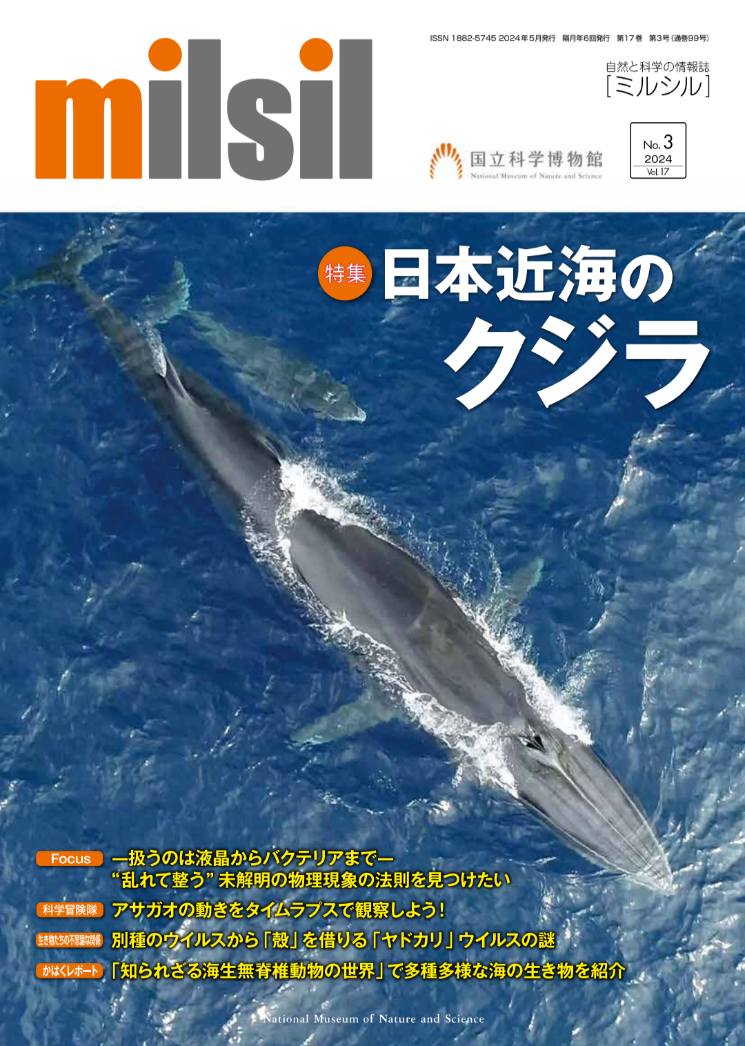マニアックな雑誌