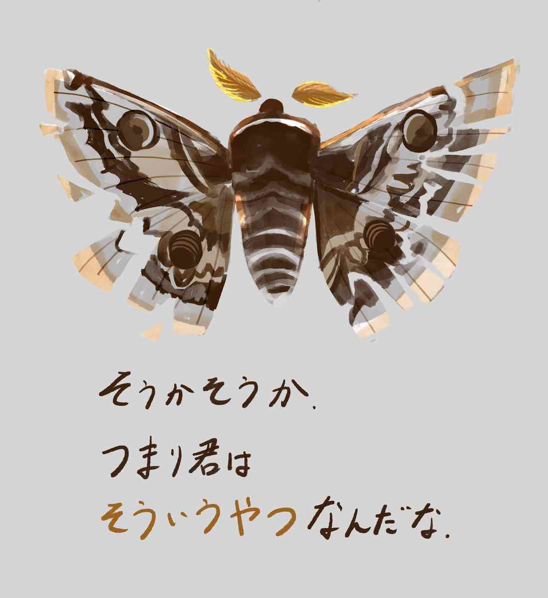 彼氏に怒鳴られた