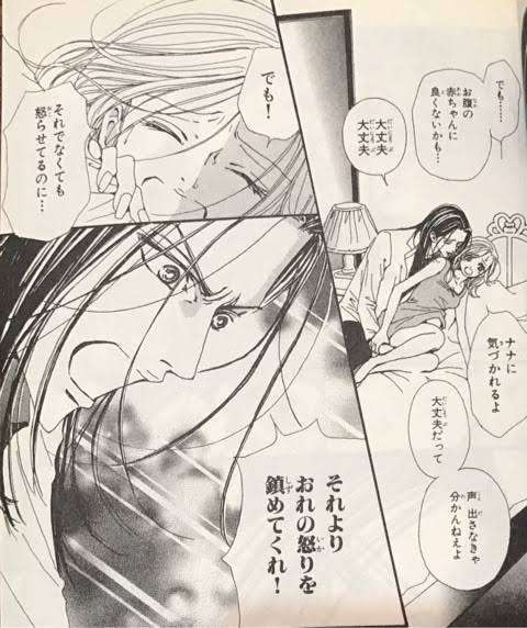 彼氏に怒鳴られた