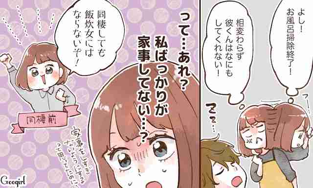同棲経験者の方アドバイスください!