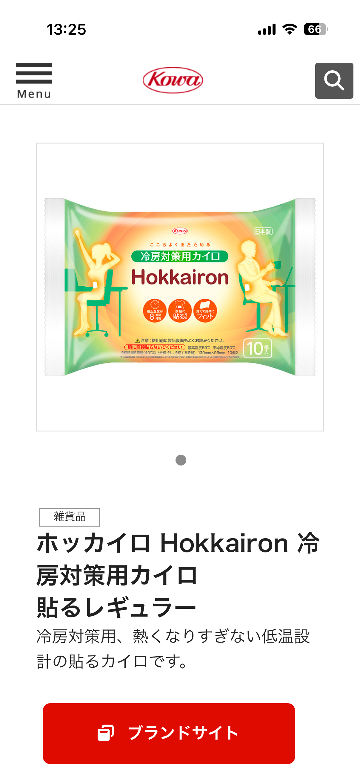 職場が寒過ぎ