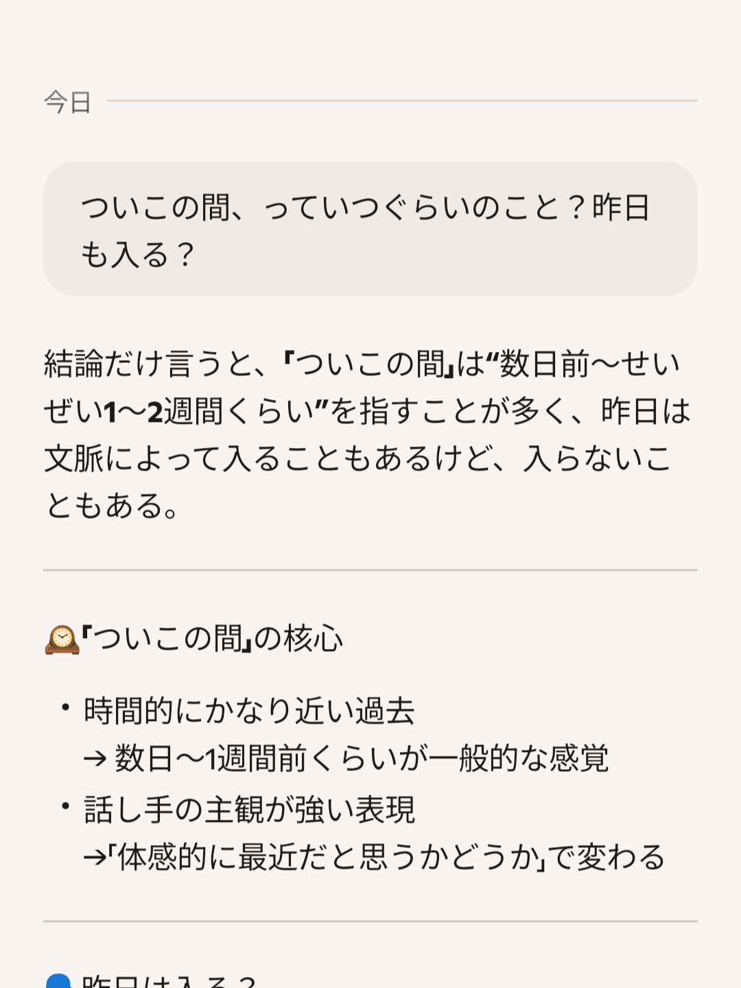 ガル民が集まるお盆休みの雑談トピ