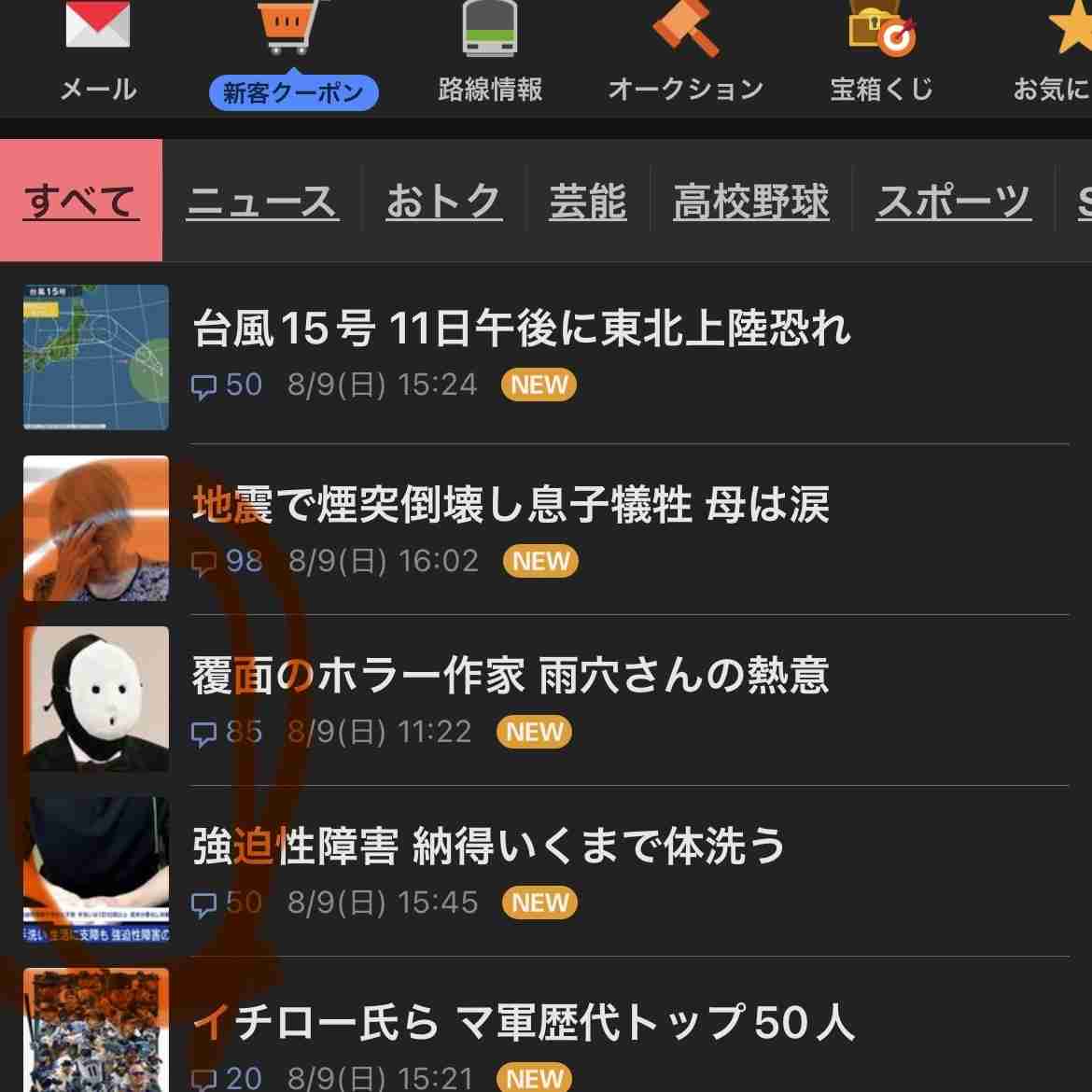 ガル民が集まるお盆休みの雑談トピ