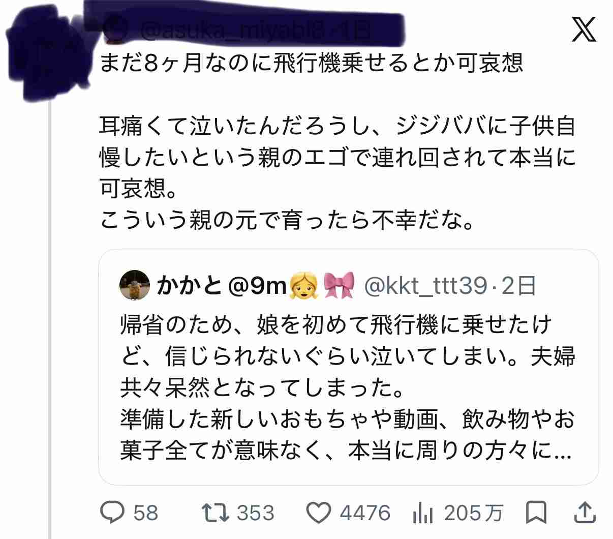 ガル民が集まるお盆休みの雑談トピ