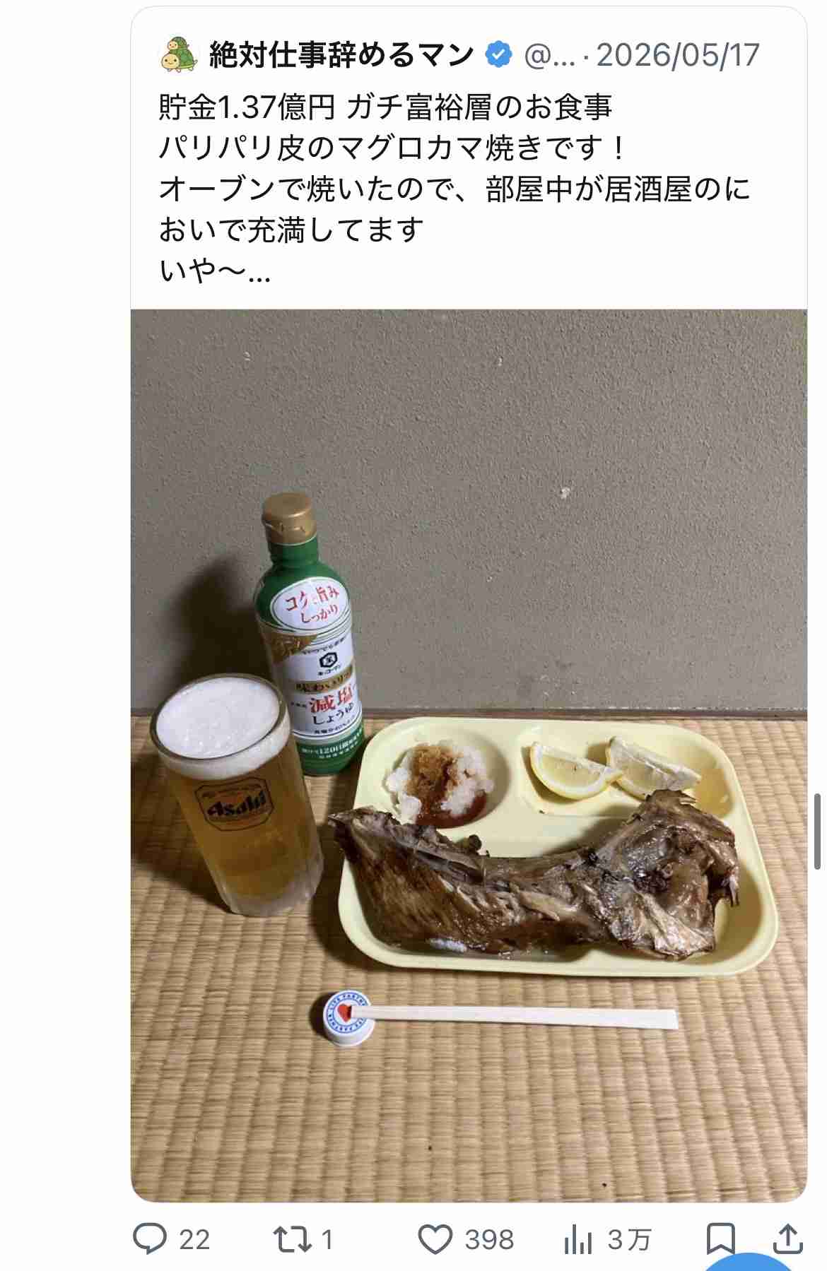 ガル民が集まるお盆休みの雑談トピ