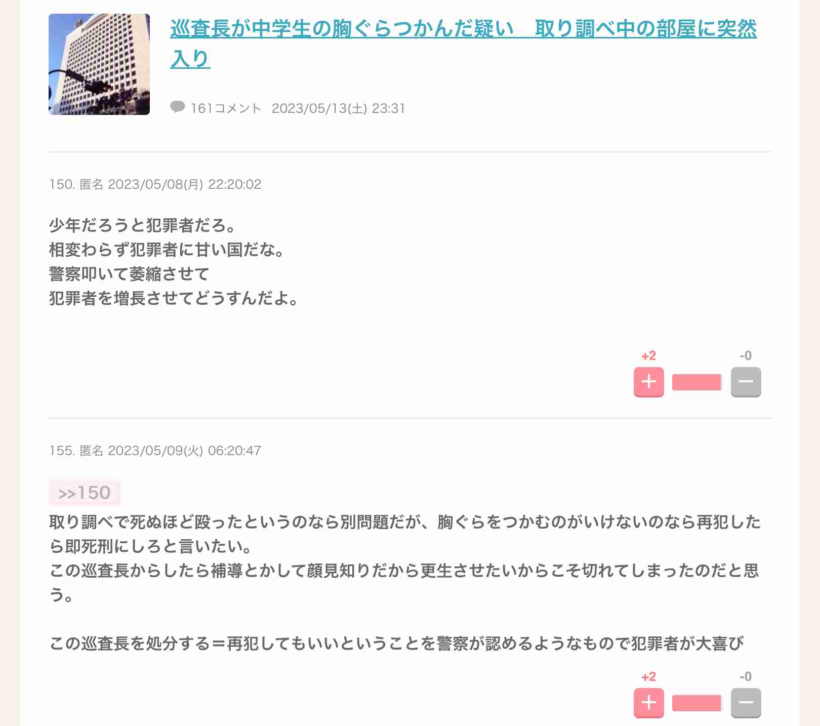 ガル民が集まるお盆休みの雑談トピ