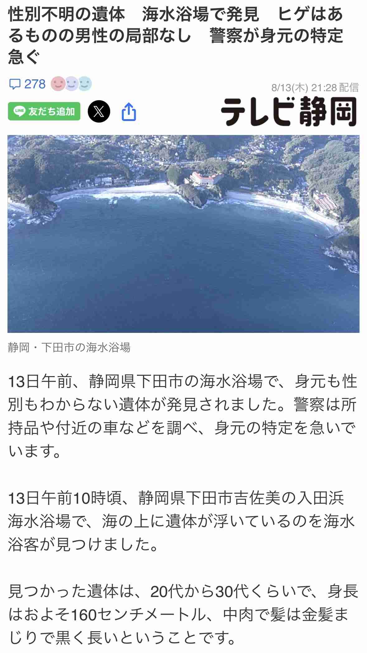 ガル民が集まるお盆休みの雑談トピ