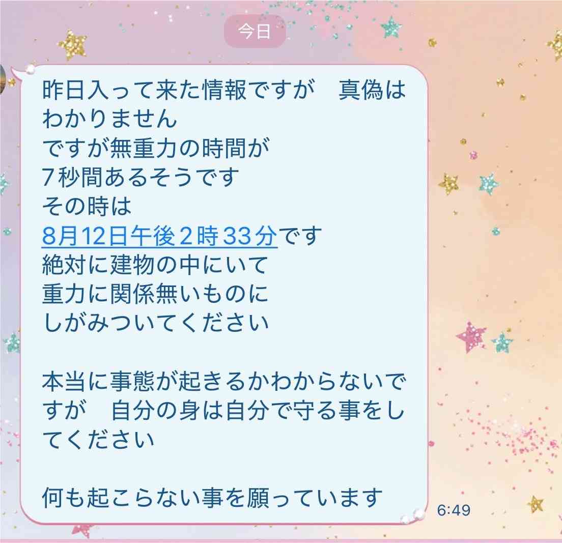 ガル民が集まるお盆休みの雑談トピ
