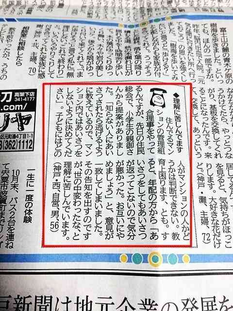 挨拶できない子