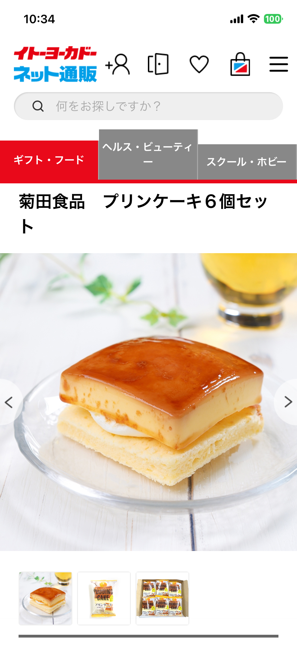 【夏】冷やしても美味しい食べ物