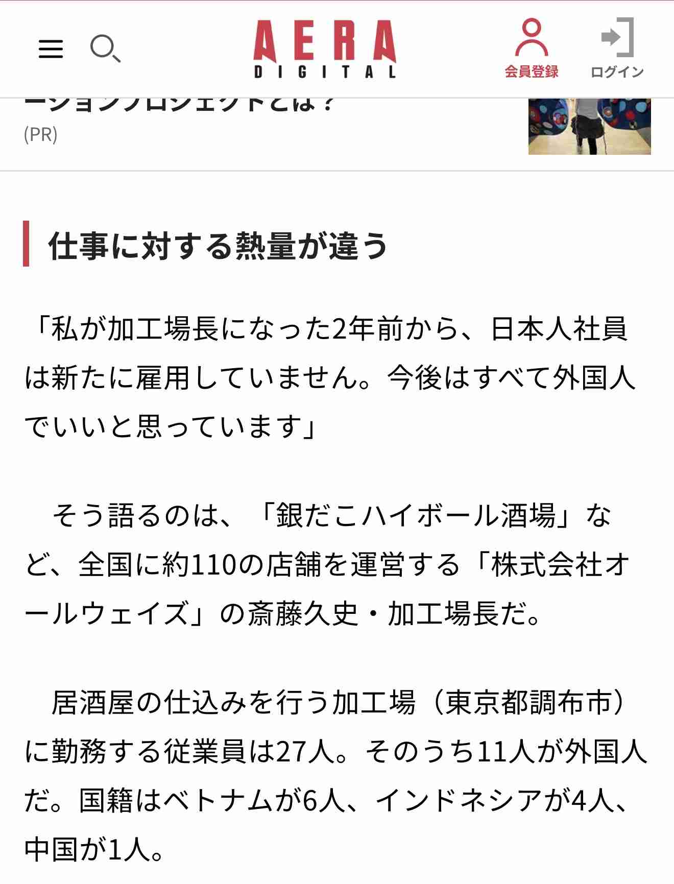 築地銀だこ