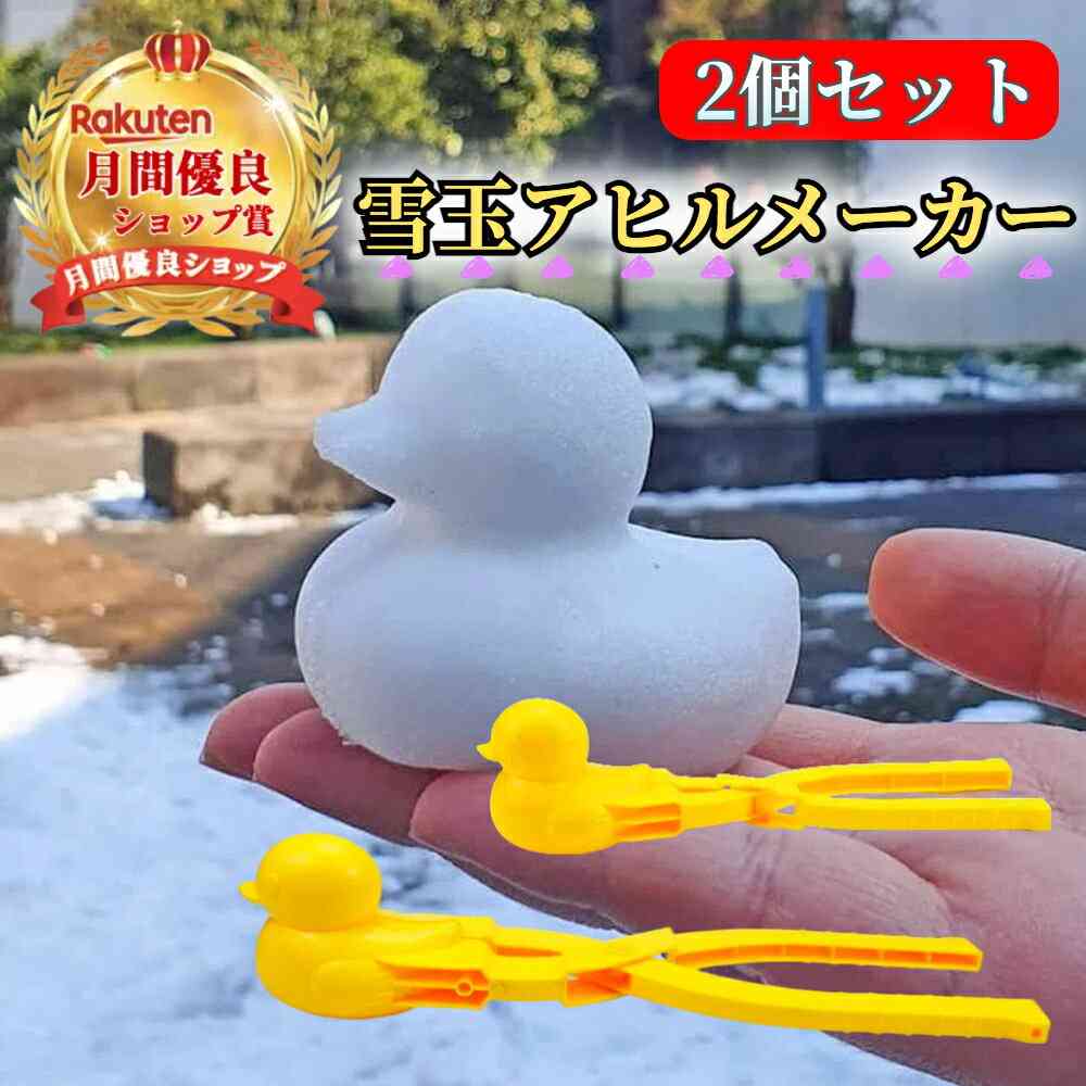 寒冷地に住んでる人
