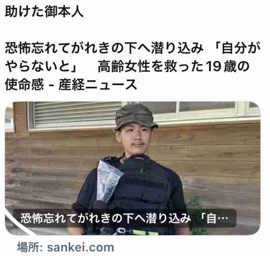 「頑張って」がれきかき分け　ベトナム人の若者5人、女性救出