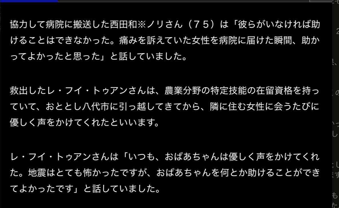 「頑張って」がれきかき分け　ベトナム人の若者5人、女性救出