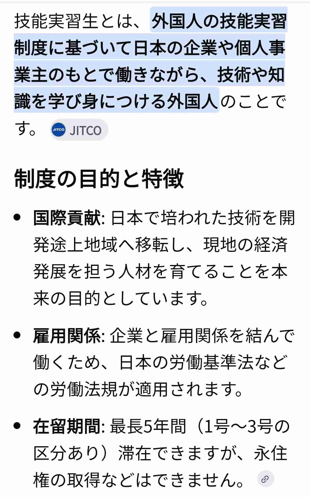 「妊娠したら仕事を辞めてもらう」技能実習生の4人に1人が経験 “退職強要”で賠償命令も 「同じような状況の女性のために声を上げたい」フィリピン女性の思い