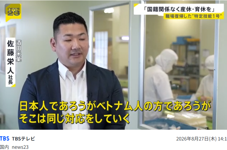 「妊娠したら仕事を辞めてもらう」技能実習生の4人に1人が経験　“退職強要”で賠償命令も　「同じような状況の女性のために声を上げたい」フィリピン女性の思い