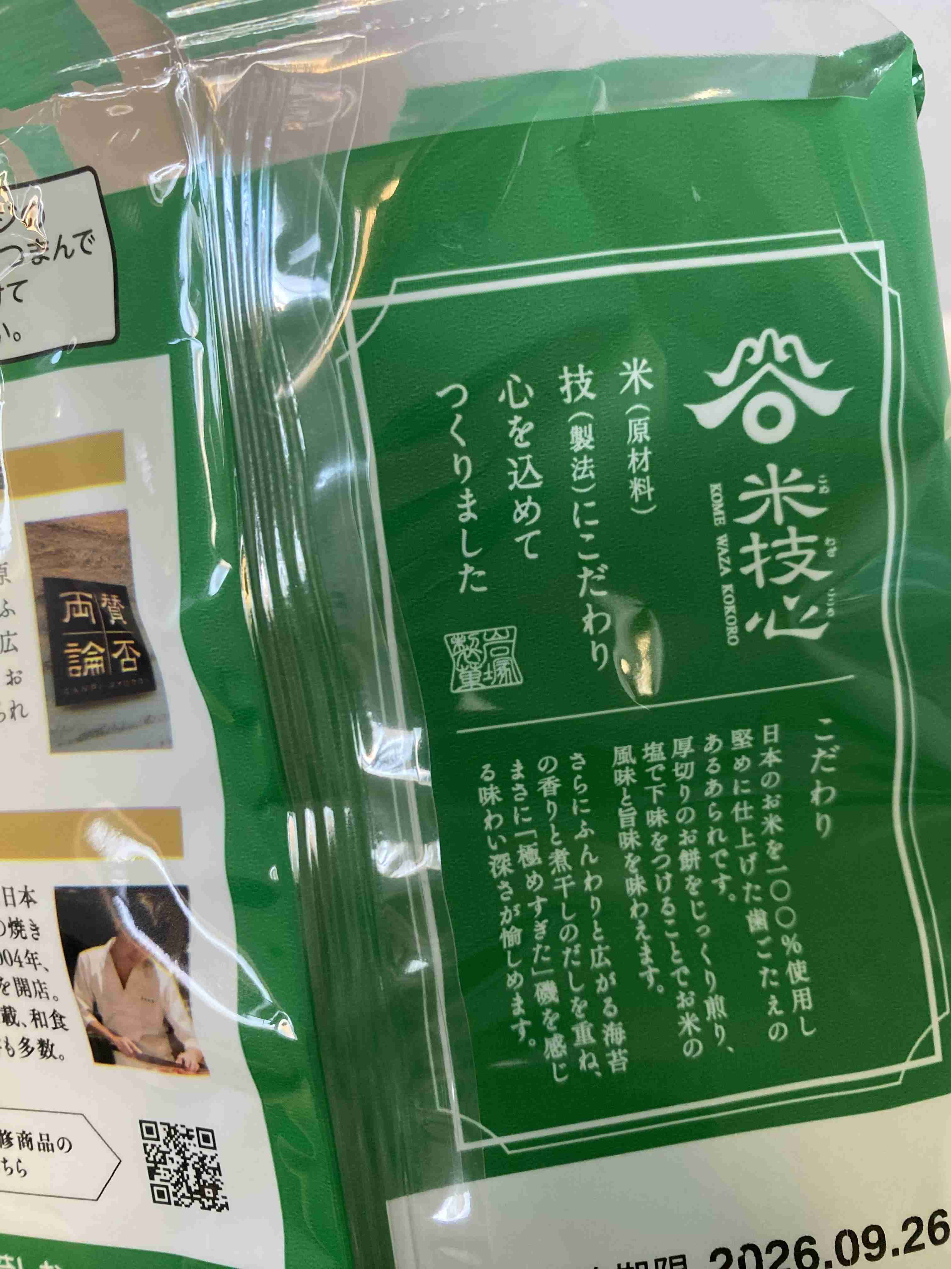 高市総理が麻生副総裁と2人だけで昼食 内閣改造や党の役員人事など今後の政権運営のあり方で意見交換か