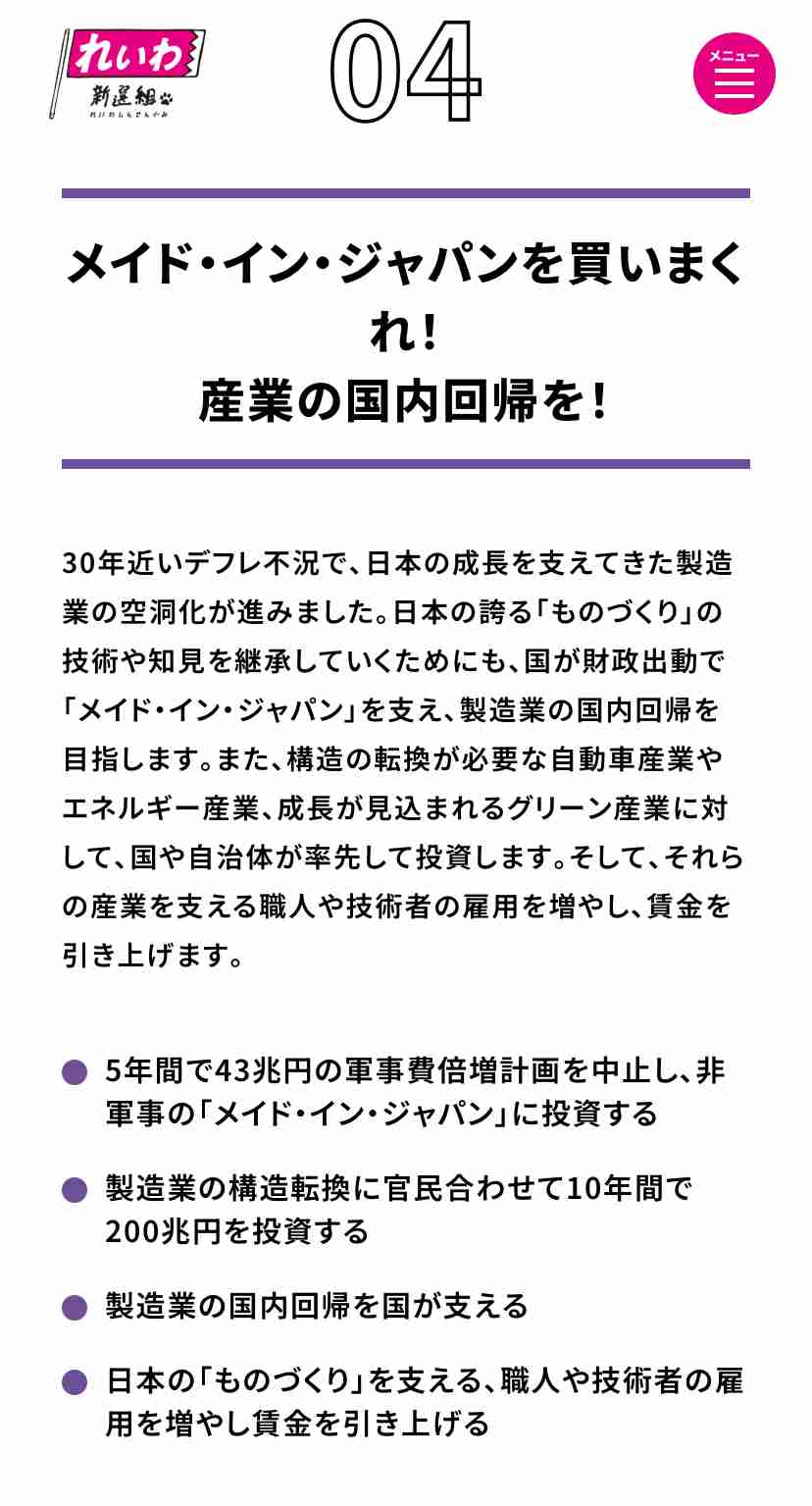 高市総理が麻生副総裁と2人だけで昼食 内閣改造や党の役員人事など今後の政権運営のあり方で意見交換か