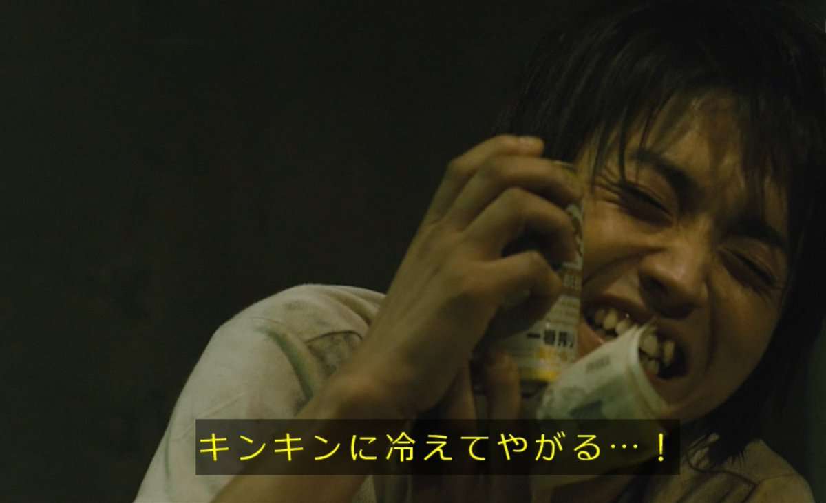 キンキンに冷えた飲み物しか飲んでない
