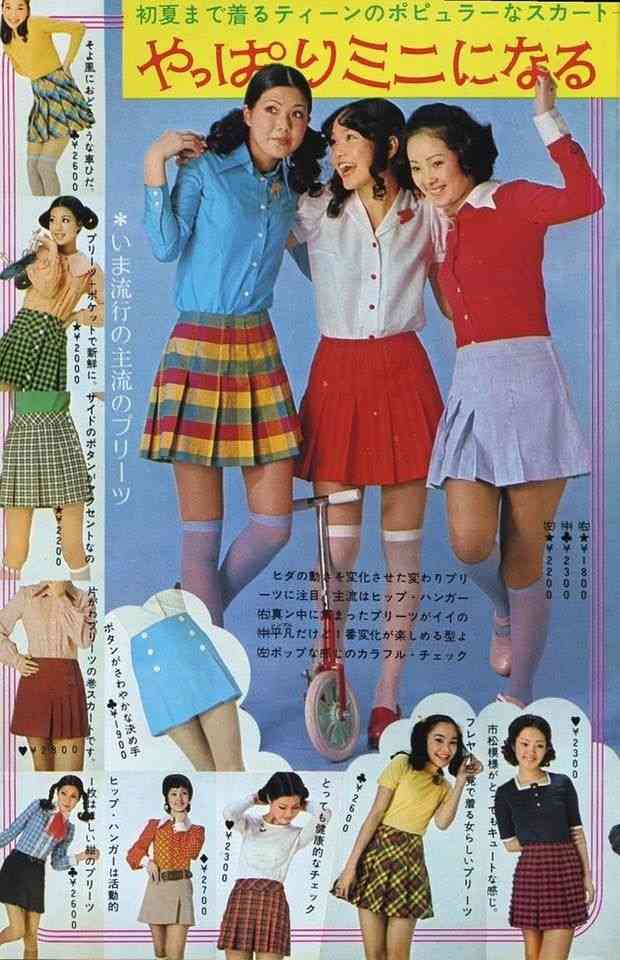 夏のセールで買った服