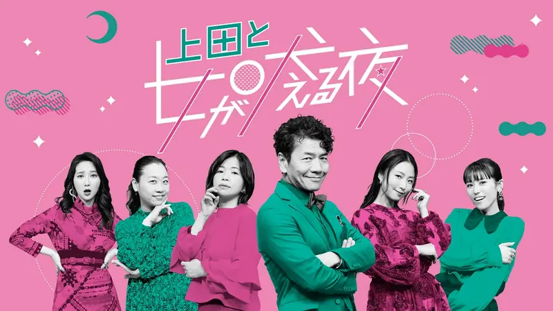 番組観覧してみたい番組は？