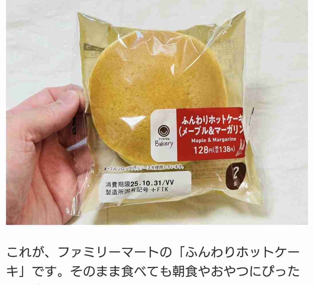 ファミチキのアレンジのおすすめを教えてください