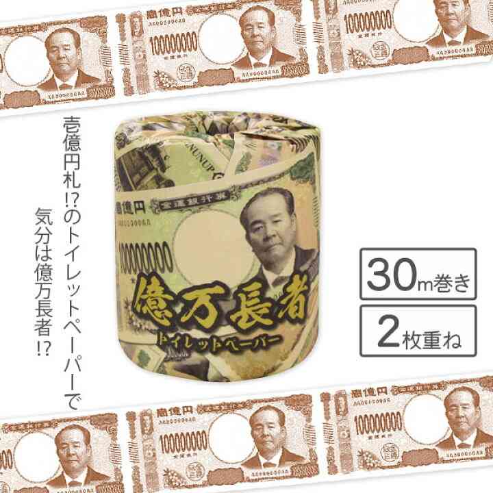 【ジャンル問わず】面白グッズ集まれ【何でもOK】