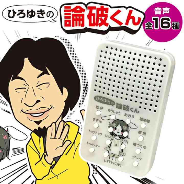 【ジャンル問わず】面白グッズ集まれ【何でもOK】