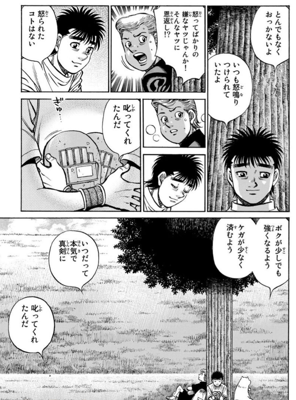 「期待しているから怒るんだよ」に納得していない人いますか?