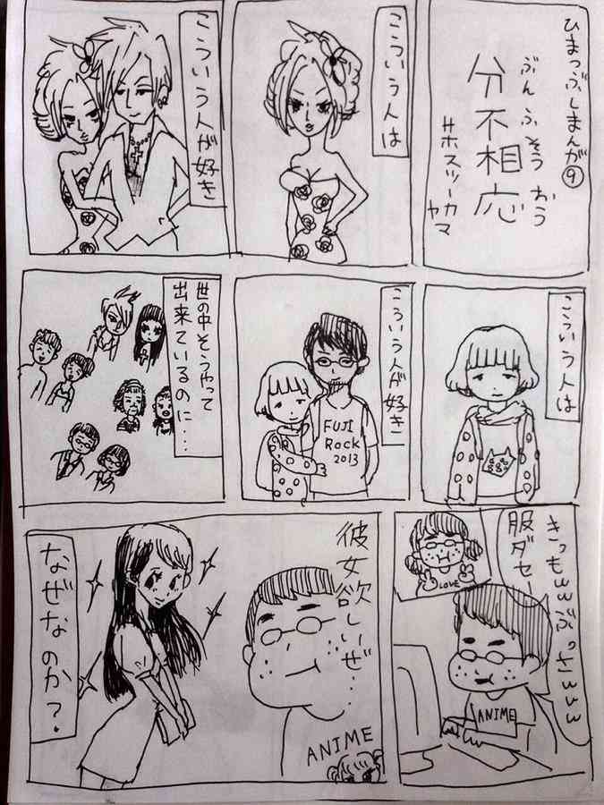 横顔ブスでも彼氏できる？