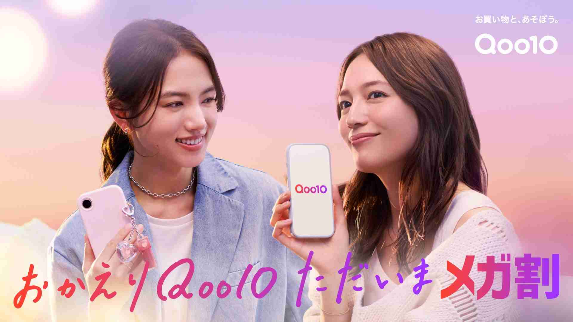 Qoo10メガ割、なに買う？