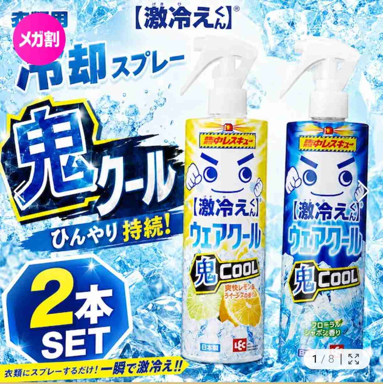 Qoo10メガ割、なに買う?