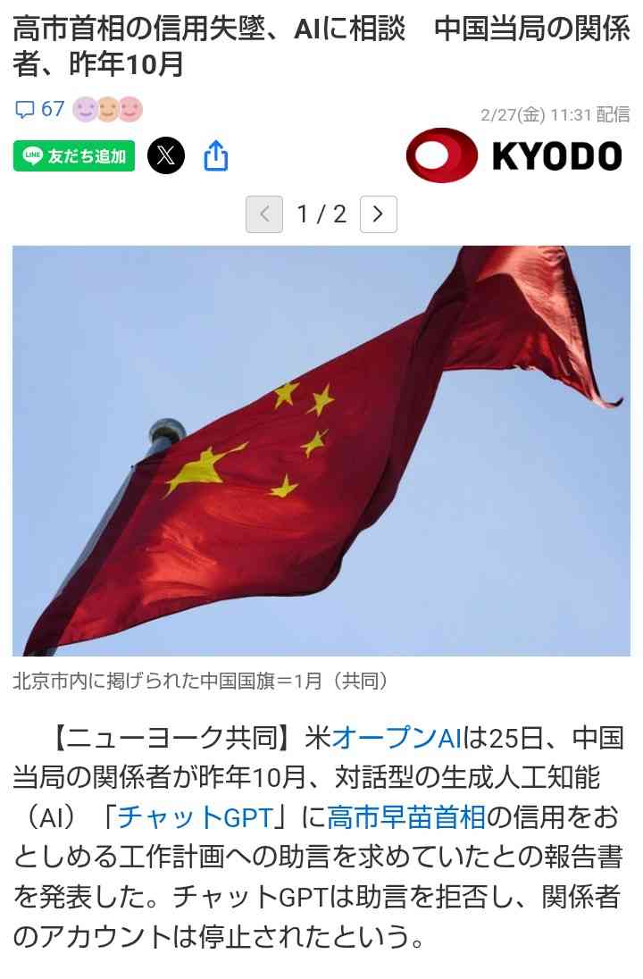 (推進派立ち入り禁止🚫)生成AIが流通してから倫理観のない人が急増してませんか？