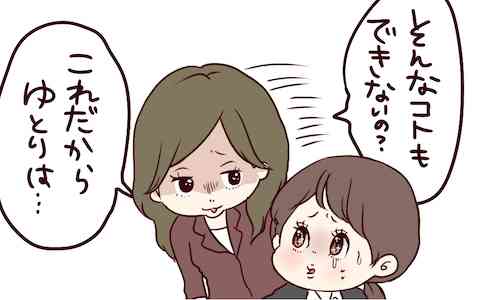 お局に言われた言葉にプラス
