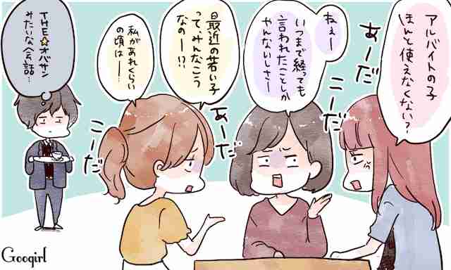 会えば愚痴ばかり言う人