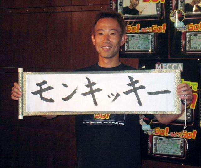 改名した人