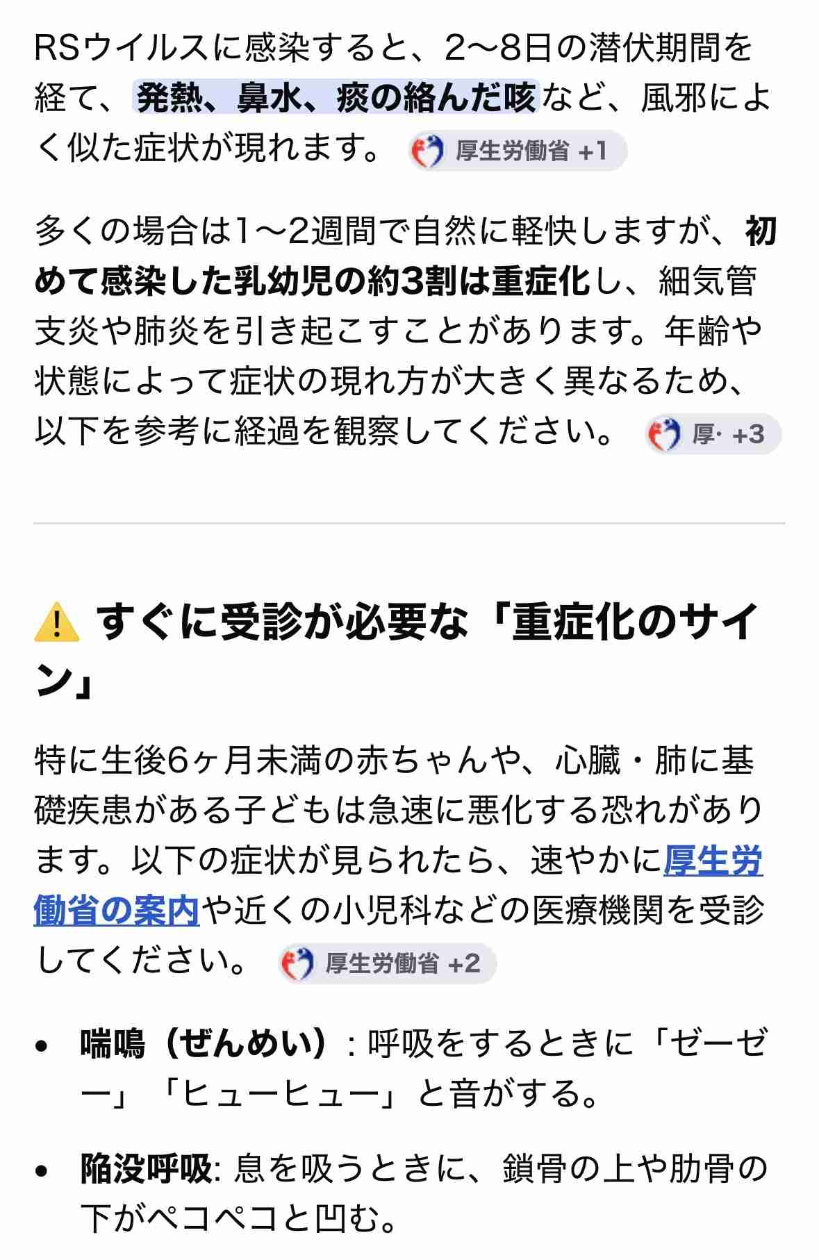 【感染症】RSウイルスについて知っていること【肺炎】