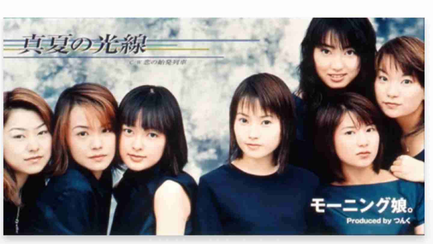モーニング娘。の好きな曲